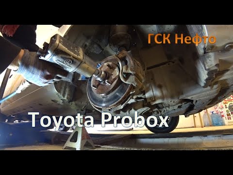 Toyota  Probox. Замена пыльника  гранаты и линка.