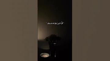 عبارات جميلة مع موسيقى هادئة اقتباسات كلمات قصيرة حالات واتس استوريات انستا خواطر حزينة اكسبلور 