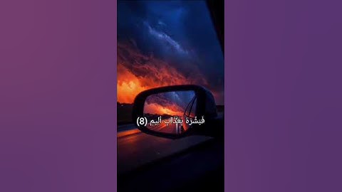تلاوة هادئة ومؤثرة جداً بصوت الشيخ محمد صديق المنشاوي♡