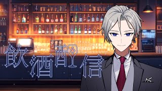 【飲酒配信 】本日は、トークテーマガチャ【透織ヨミ/新人Vtuber】#6