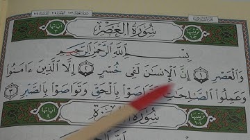 Tajweed of Juz 'Amma - Session 26 - Reading Surah Al-‘Asr سورة العصر - By Shaykh Hosaam