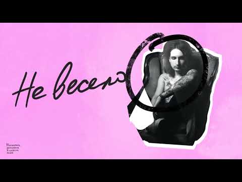 Иван Рейс - не весело