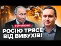 🔥У Бєлгороді ПЕКЛО! Все у ВОГНІ. КАТАСТРОФА по ВСІЙ РФ. Путіну НЕ СПИНИТИ Трампа: ЕКСТРЕНЕ рішення