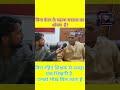 बिना वेतन पढ़ाना शिक्षक का शोषण है | हमसे अच्छा तो भिखारी है!#VitrahitShikshak#BinaVetan#biharnews