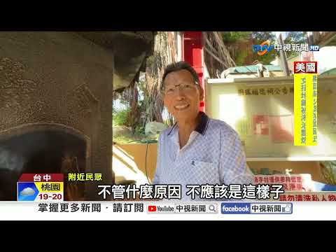 公園"亮美工刀"隨機攻擊?! 女控訴遭人撞車"揮拳扯髮"│中視新聞 20251124