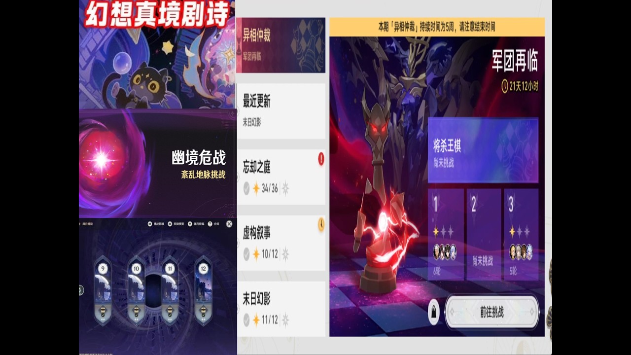 帮打幻境剧诗，看号 打崩铁深渊