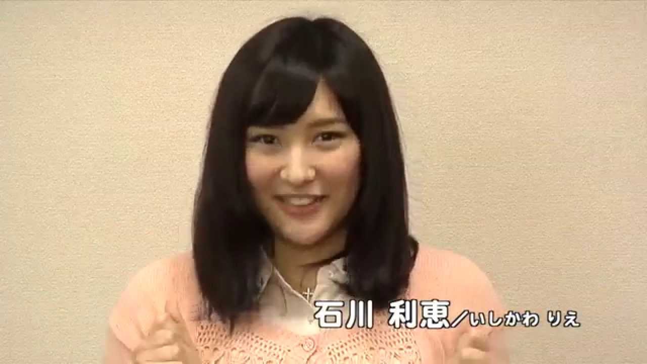 石川利恵　メインMCオーディション映像