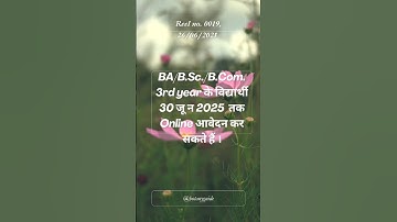 BA/B.Sc./B.Com.3rd year for PG Admission #nep2020 #epravesh #pgadmissions #rdvv #admissionnotice