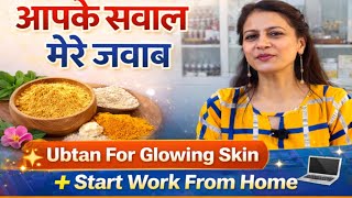 Skincare, Haircare और Earnings | आपके सवाल मेरे जवाब 