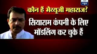 Who is Bhaiyyuji Maharaj?