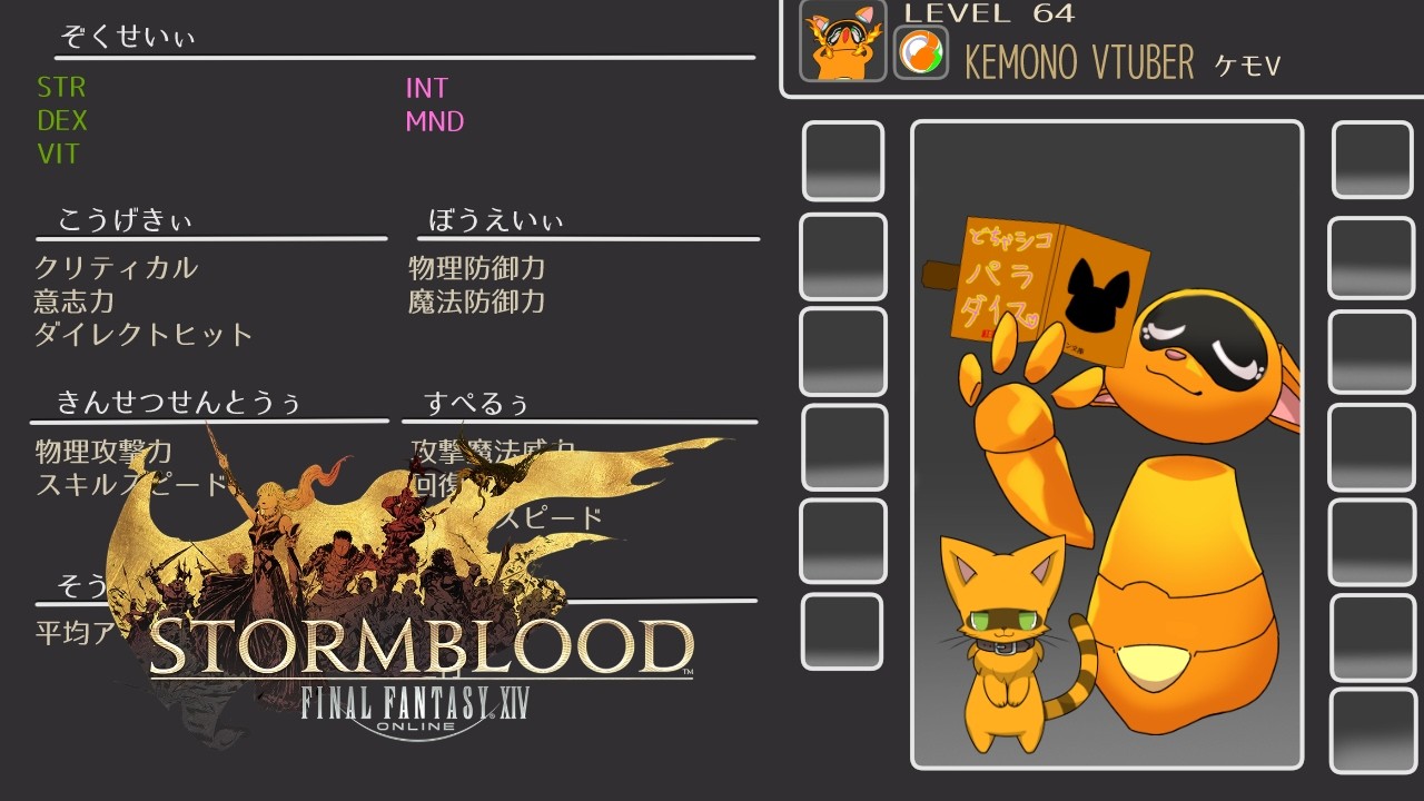 【FF14】いつになったらピクトマンサーになれますか? #12【ケモV】