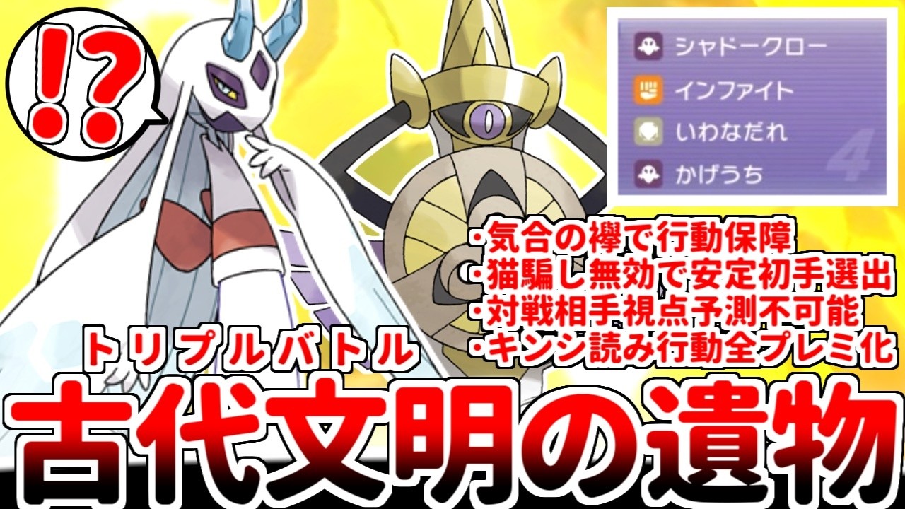 ポケモンチャンピオンズ・ダブル】シーズンM-1 メガユキメノコ軸スタン