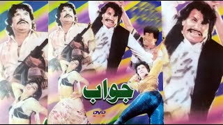 Jawab | Badar Munir Asif Khan Mubina Khan Sunita KHan Niyamt Sarhadi | Pashto Film | Ful HD | 1080