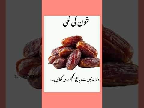 قدرتی غذاؤں کے ایسے فائدے جو آپ کو حیران کر دیں!🌿🍑🍃#fypシ゚viral #dailyhealthtips #health #shortsfeed
