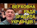 Всю Верховну Раду треба гнати в шию. Труханову дали по шапці. Дешевий піар Веніславського.