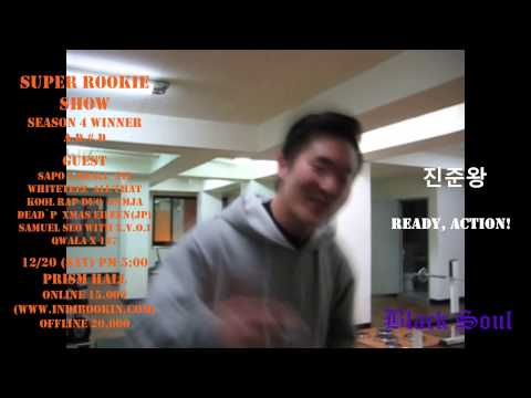 슈퍼루키쇼 1220 진준왕 홍보영상