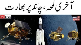 Chandrayaan 3   Isros Chandrayaan Is All Set To Land On Moon  Chandrayaan 3 Update