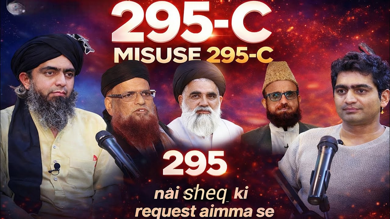 295-C Misuse | Nai Shak Ki Aima Se Request | Section 295C Explained