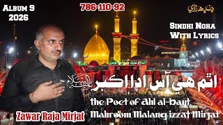 Uthim Hee aas Ada Akbar Maula\