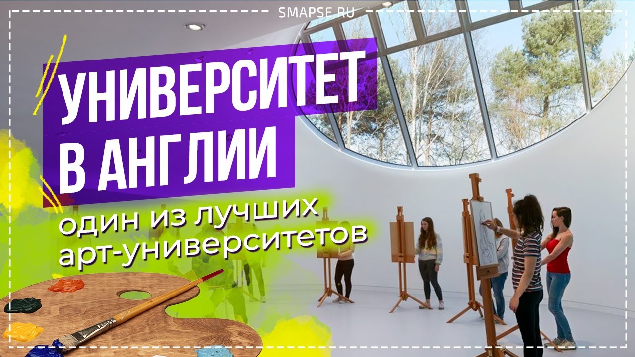 Университеты Англии: Art University Bournemouth Великобритания ...