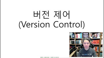 웹캠프(WebCamp) 03 - 쇼핑몰 만들기 - 버전 제어(Version Control)