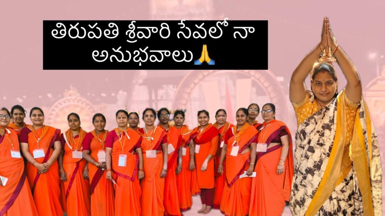 ఆ స్వామి వారి సేవలో నా అనుభవాలు 🙏🙏