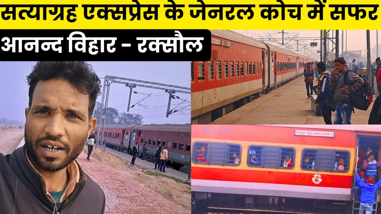 Journey In General Coach Satyagraha Express | Aanand Vihar To Raxaul Satyagraha Express