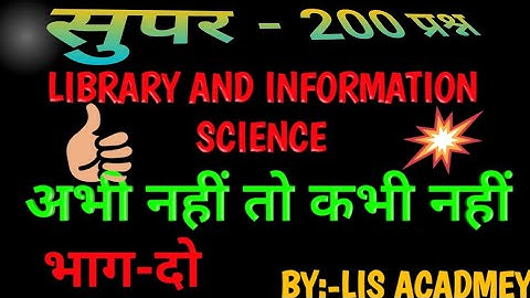 Important questions | Library and information science |पुस्कालय सूचना विज्ञान | LIS Academy