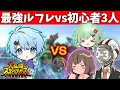 【vsしりとり組】初心者3人が相手でもそらねこルフレなら勝てる説www【そらねこ】【ラメリィ】【ちんやく】【O-3】【スマブラSP】【ルフレ】