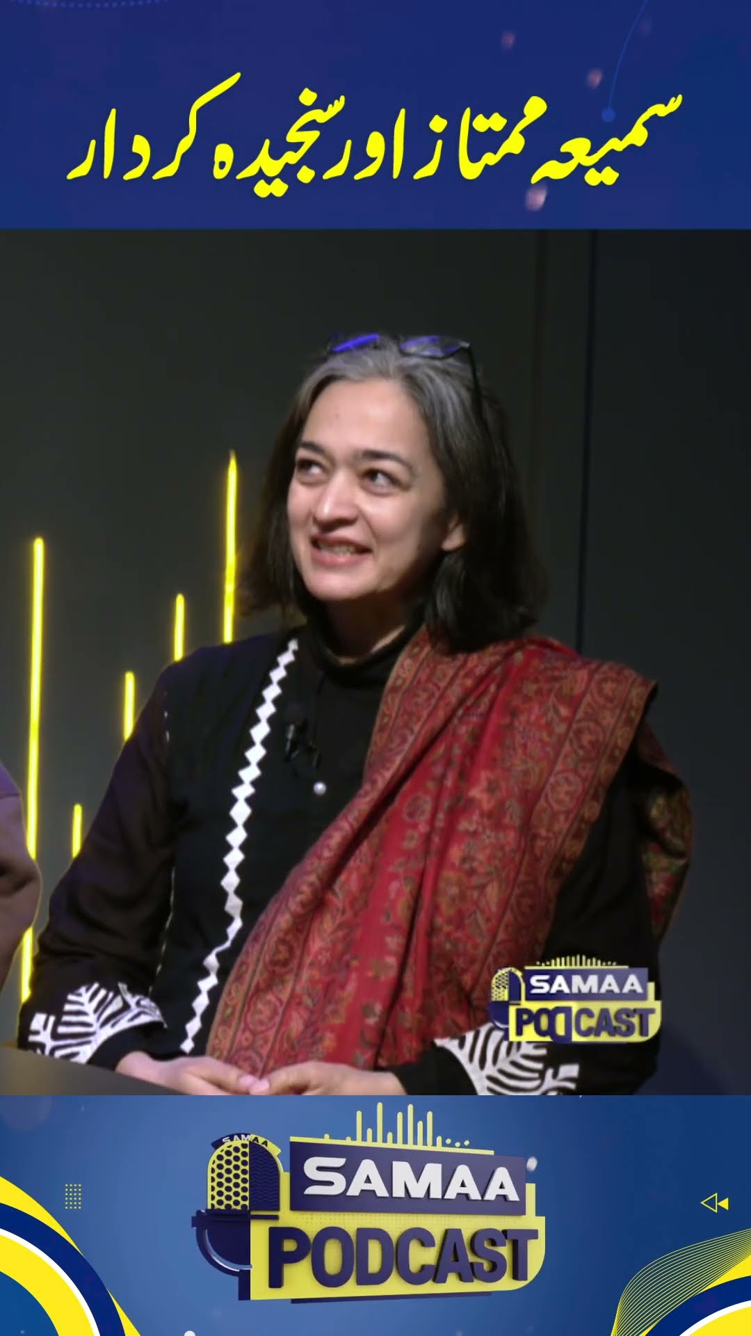 Samiya Mumtaz | Actress | Samaa Podcast | SAMAA TV