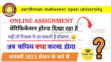 vmou assignment 2022 | vmou assignment verification hold problem | vmou result nc problem | vmou