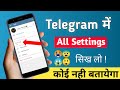 Telegram Me Group Kaise Banaye |Telegram Group All Setting And Features And Hack |Change Group Set
