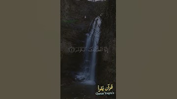 سورة الكوثر #القرآن_الكريم #احمد_العجمي #اكسبلور #راحة_نفسية #لايك #تلاوات #تلاوة_خاشعة #قرآن #الله