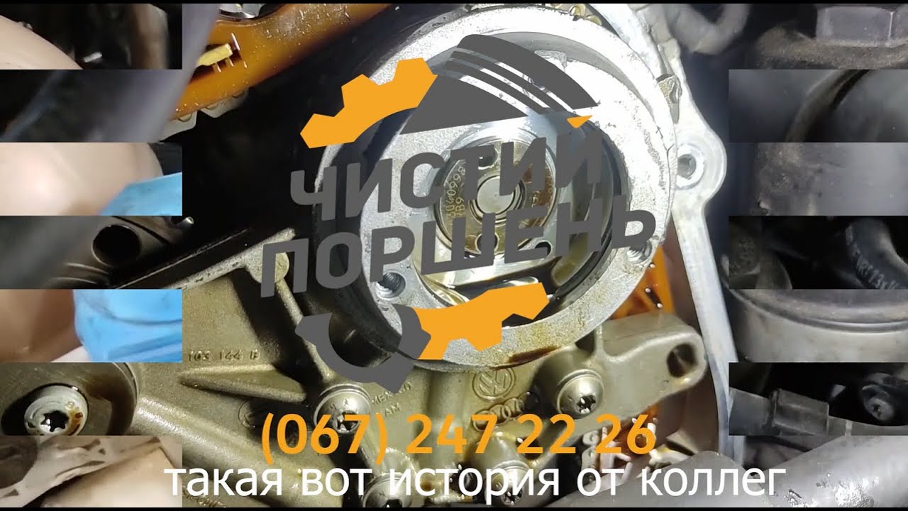 Треск в двигателе 1.8TSI CPRA, CPKA - YouTube