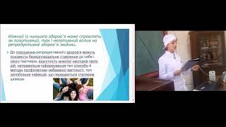 2018 10 26 Недбайлюк Анастасия 312 группа ООБМУ Репродуктивное здоровье молодежи
