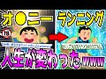 【爆笑2chスレ】【前編】息子を可愛がるかわりにジョギングするようにしたら人生変わったwww 【ゆっくり解説】