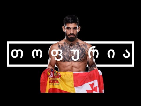 ილია თოფურიას ჰაილაითები /// ILIA TOPURIA HIGHLIGHTS