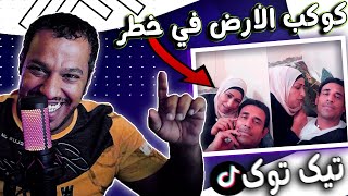 طيور الحب في التيك توك خرجة عن السيطرة?(نريد حل)