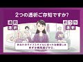 透析治療の2つの選択肢-人生に寄り添った透析治療の選択　-あなたのライフスタイルに合った治療探しはまずは病院選びから