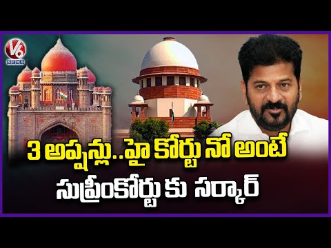 Telangana Govt May Approach Supreme Court on BC Reservation If High Court Denies | V6 News - V6NEWSTELUGU