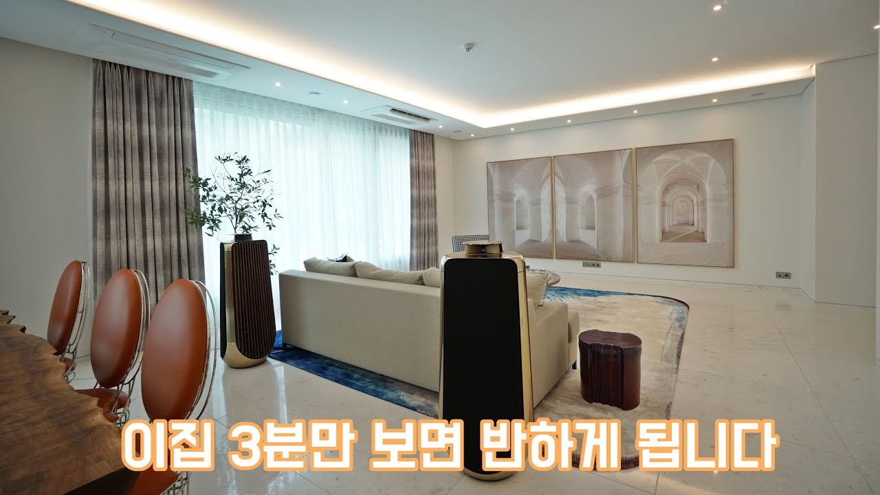 인테리어 대박! 급이 다른 청담동고급빌라 / Korea's luxury villa - YouTube