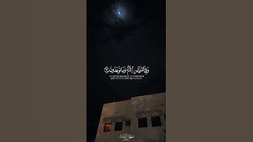 كانوا قليلا من الليل ما يهجعون 🤍 | سورة الذاريات | سعود الشريم | قرآن كريم