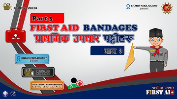 Scouting First Aid Bandages - Part 3 / Tubular Bandage / Tying Methods