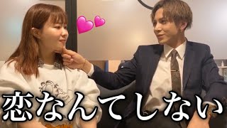 絶対にときめかせるホストVS絶対にときめかない女