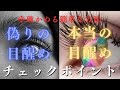 あまり知られていませんが2種類の「目醒め」があります あなたはどの選択をしますか?確かめる方法