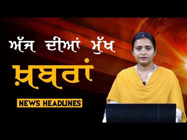 Headlines | ਸੁਰਖ਼ੀਆਂ | Punjab | India | World | 21 MAY 2024 | The Khalas TV class=