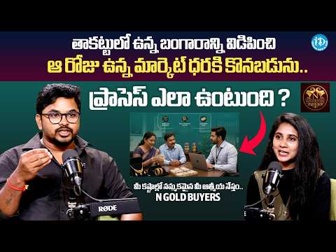 N GOLD Gold Buyers | Best Gold Buyers in Hyderabad | N GOLD Buying Process & Releasing Process | ID - IDREAMMEDIA