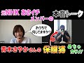 【青木さやかさん☆Zoomインタビュー】ＮＨＫ あさイチでご一緒していた青木さんと保護猫たちの暮らしから見えてくるコロナ期の上手な乗り越え方。