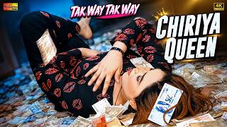 Tak Way Tak Way | Chiriya Queen | Mujra Dance Performance 2026