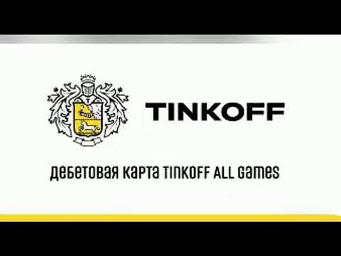 Tinkoff All games